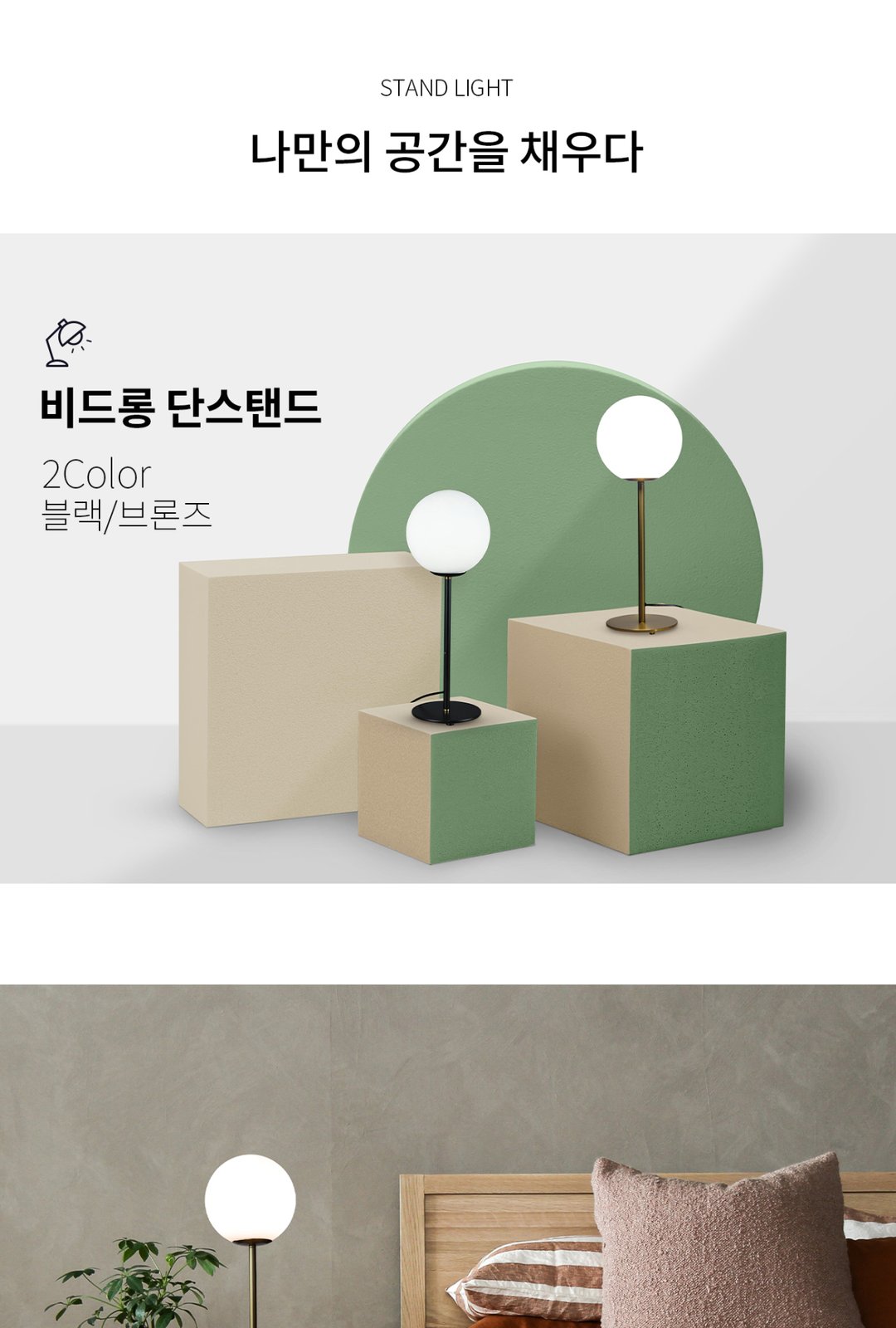 비드롱 단스탠드 제조사 상세 정보