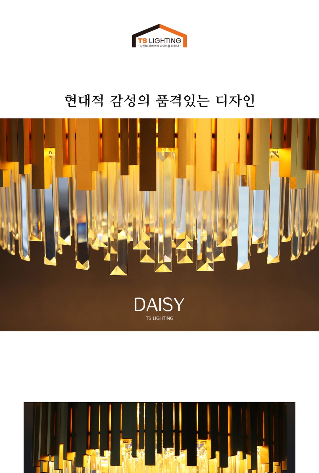 데이지 10등 펜던트 제조사 상세 정보