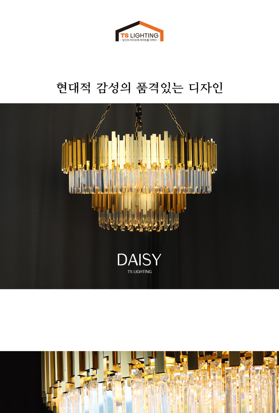 데이지 32등 펜던트 제조사 상세 정보