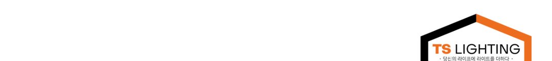 홀컵 3인치 LED 매입등 8W 제조사 상세 정보