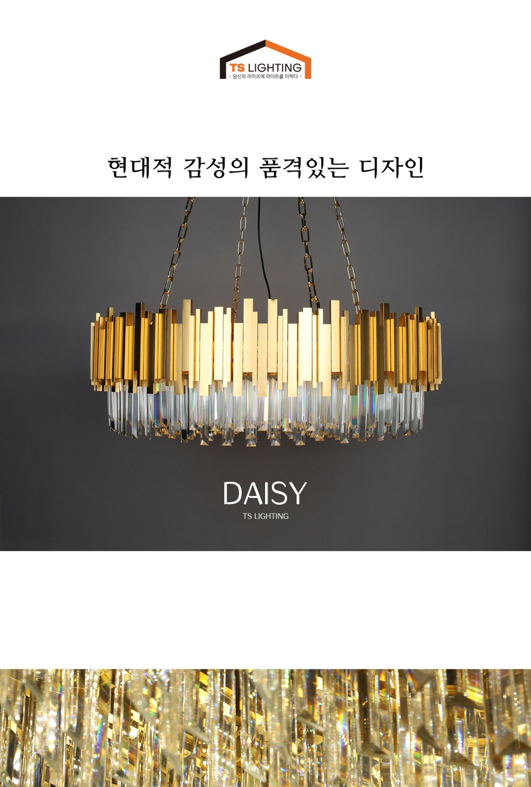 데이지 22등 펜던트 제조사 상세 정보