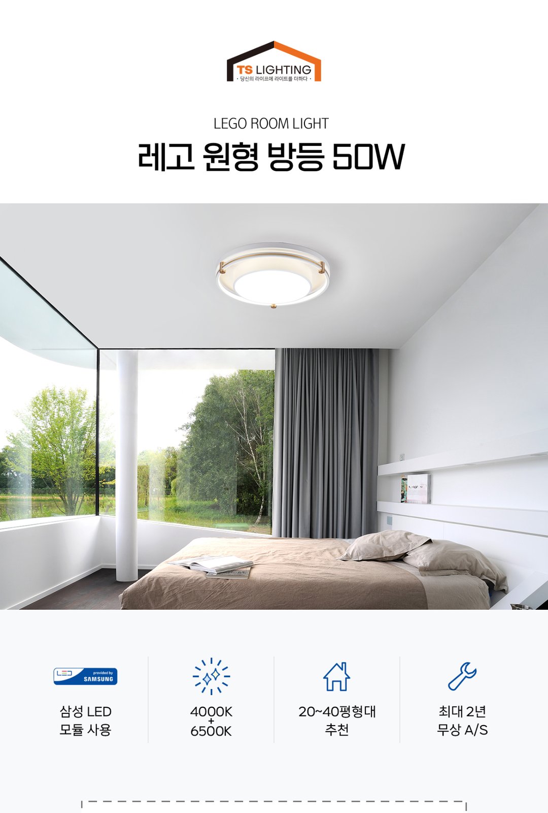 레고 원형 방등 50W 제조사 상세 정보