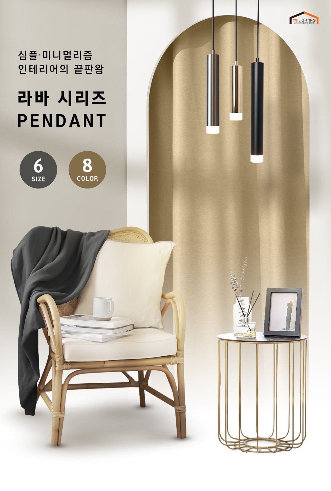 라바 1등 펜던트 제조사 상세 정보