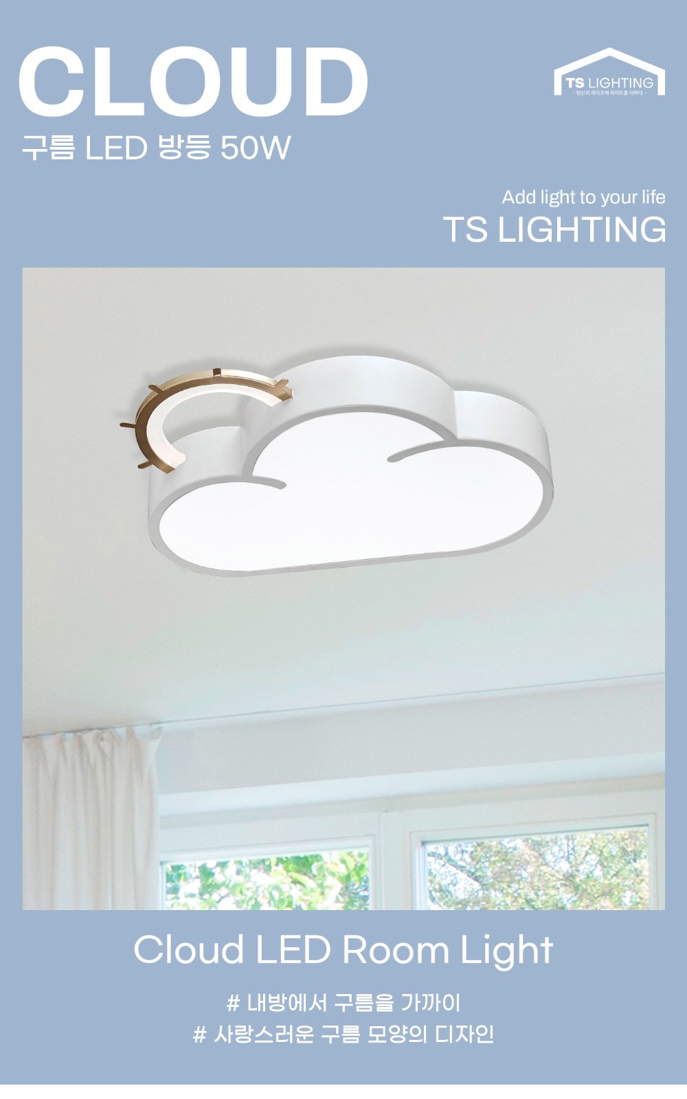 구름 LED 방등 50W 제조사 상세 정보