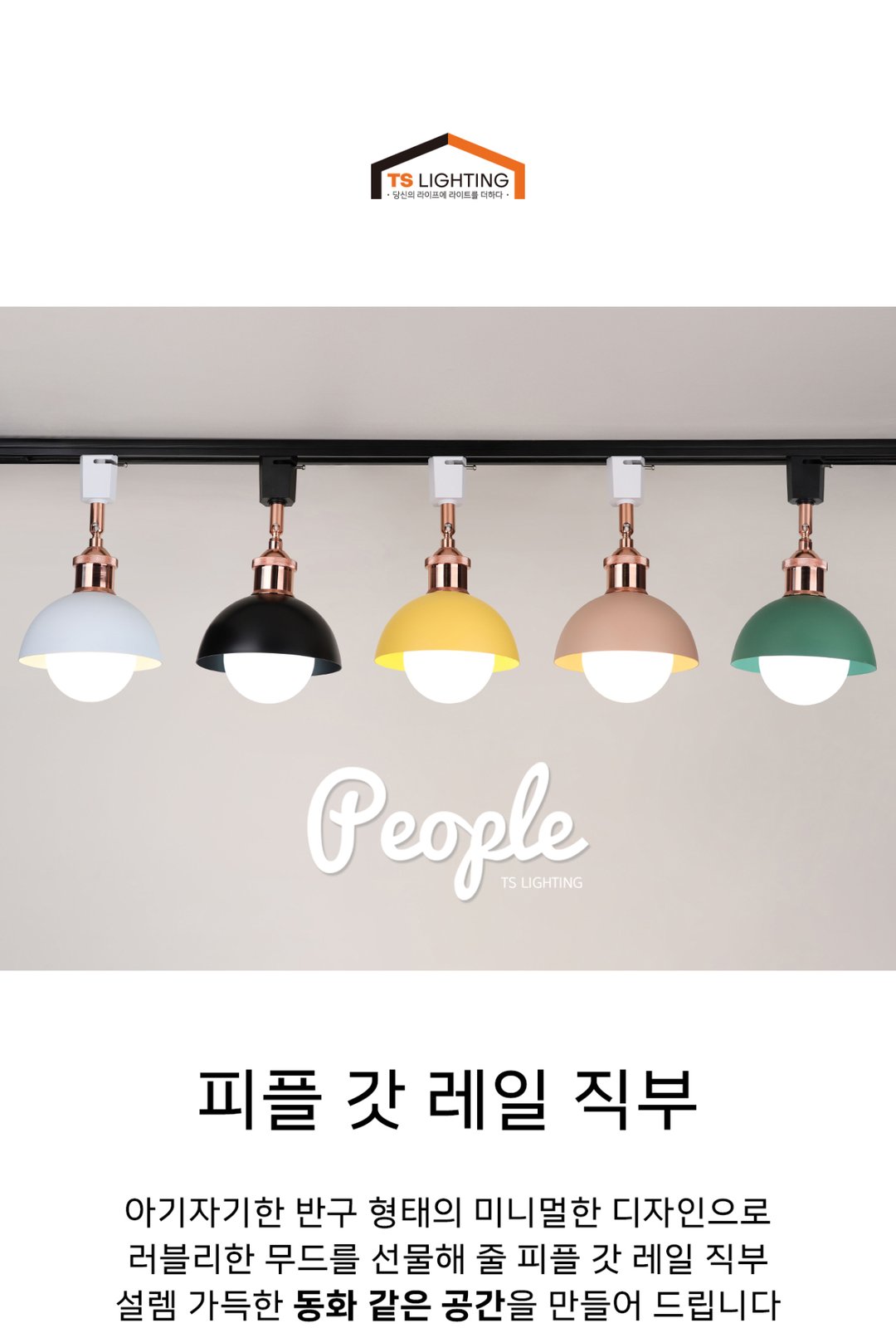 피플 갓 레일 직부 제조사 상세 정보