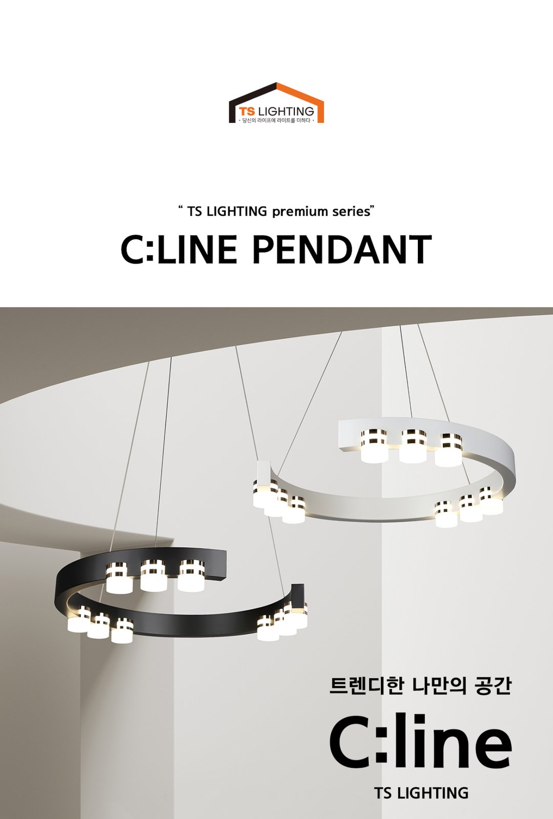 씨라인 LED 원형 9등 펜던트 30W 제조사 상세 정보