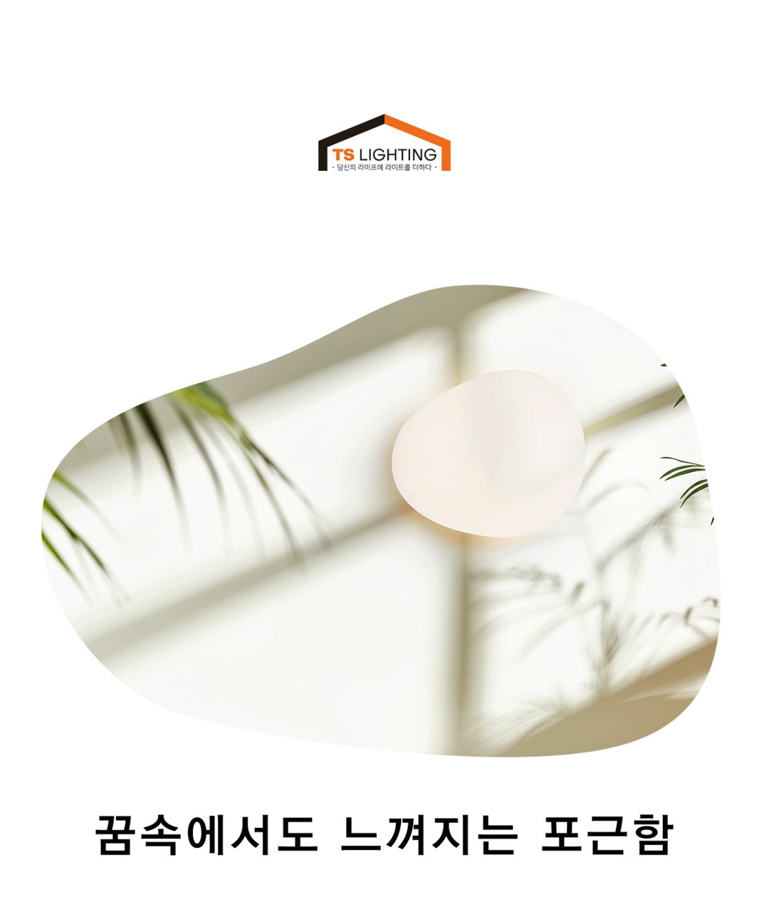 페블 벽등 직부 겸용 제조사 상세 정보