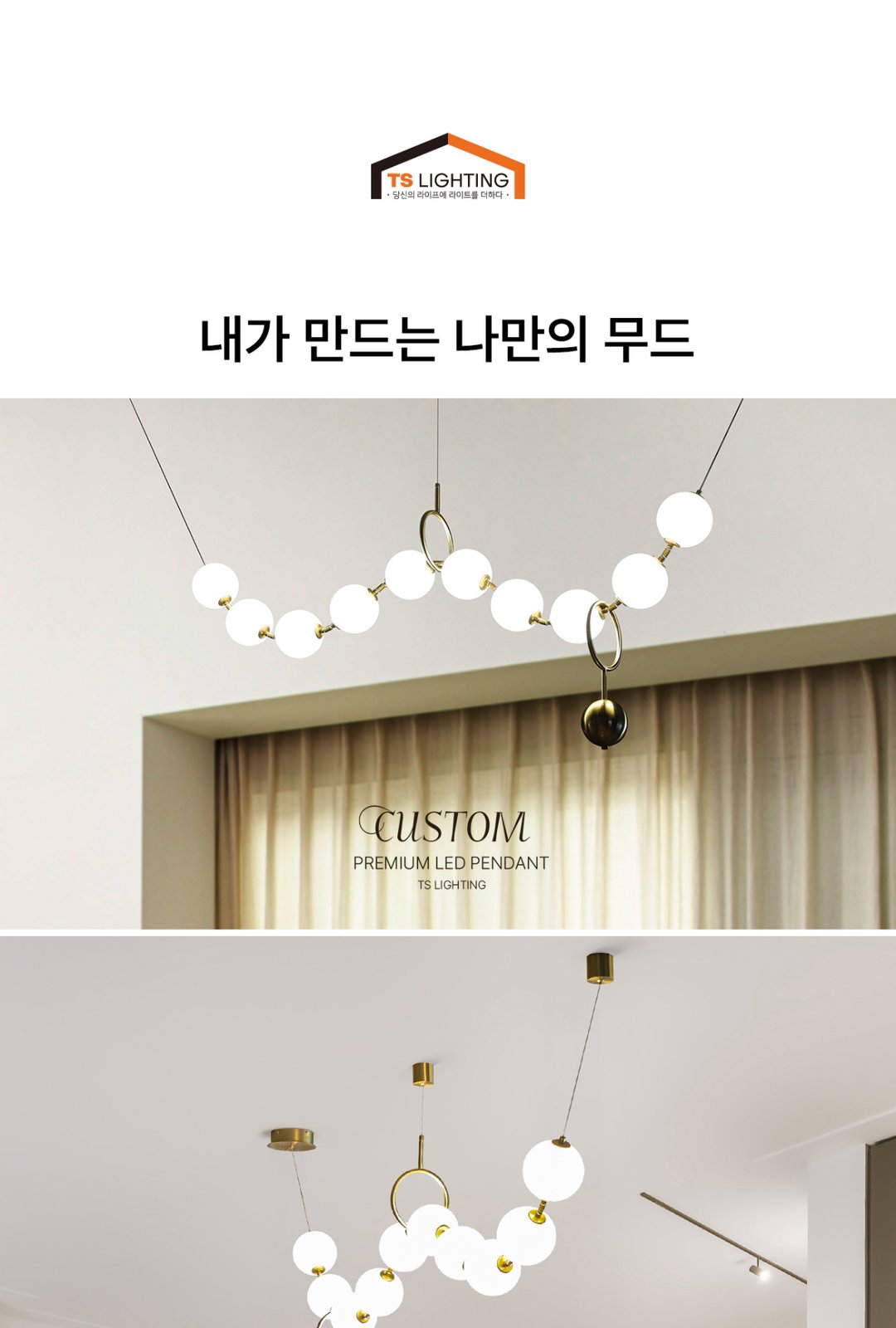 커스텀 LED 10등 펜던트 40W 제조사 상세 정보