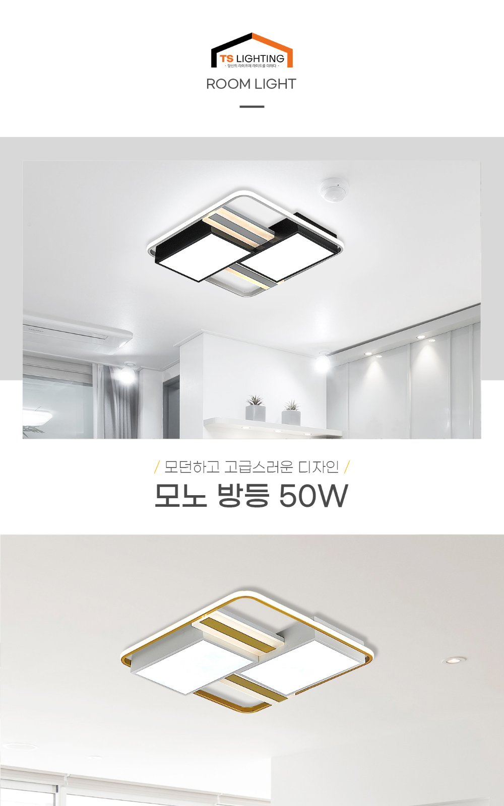 모노 LED 방등 50W 제조사 상세 정보