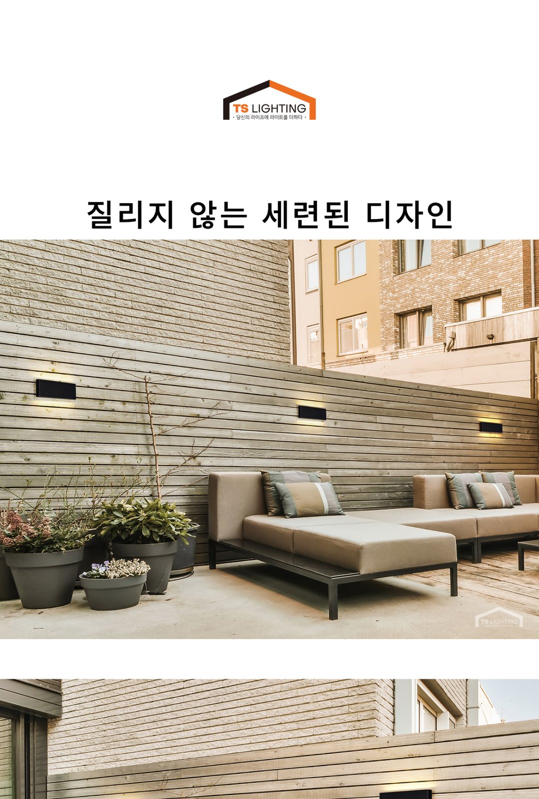 샤크투 LED 벽등 20W 제조사 상세 정보