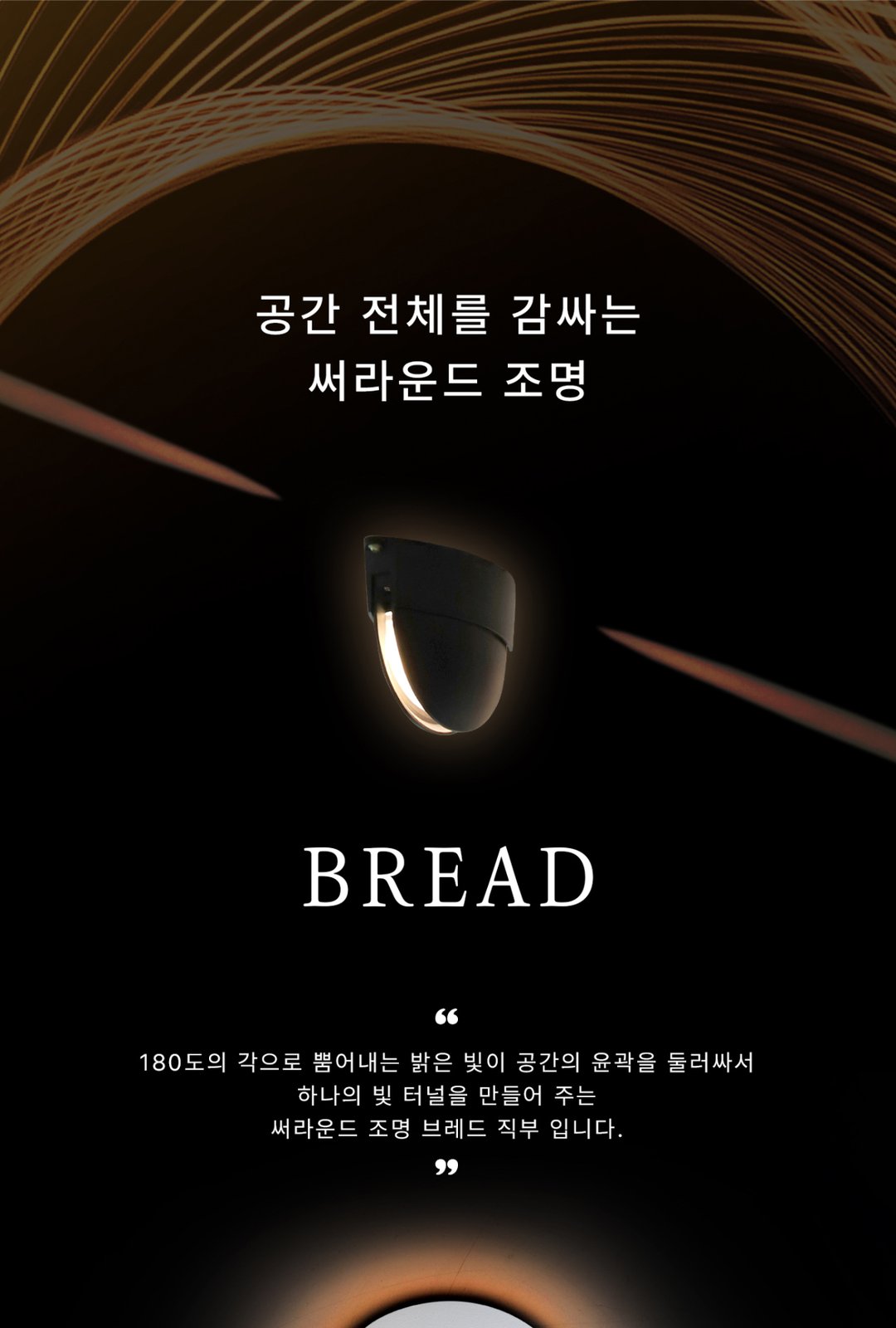 브레드 COB 직부 5W 제조사 상세 정보