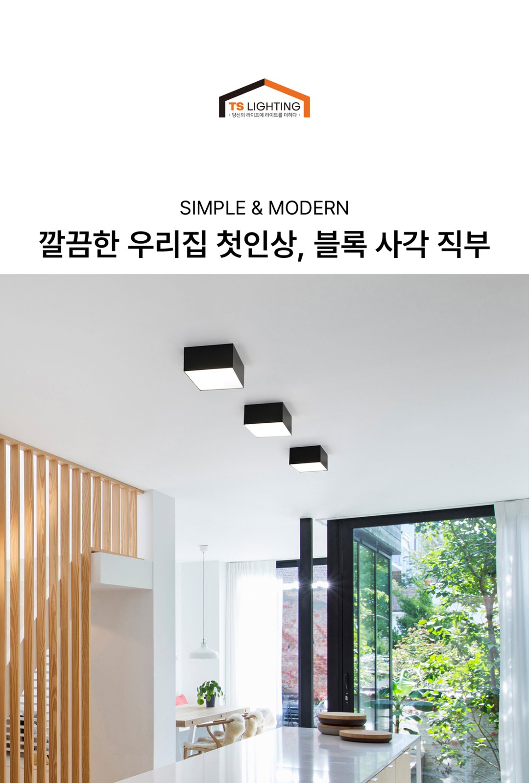 블록 사각 LED 직부 15W 제조사 상세 정보