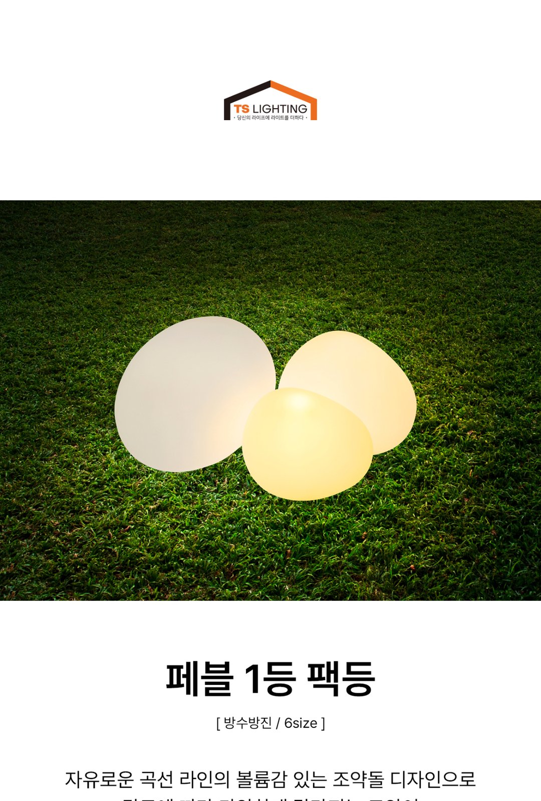 페블 팩등 제조사 상세 정보