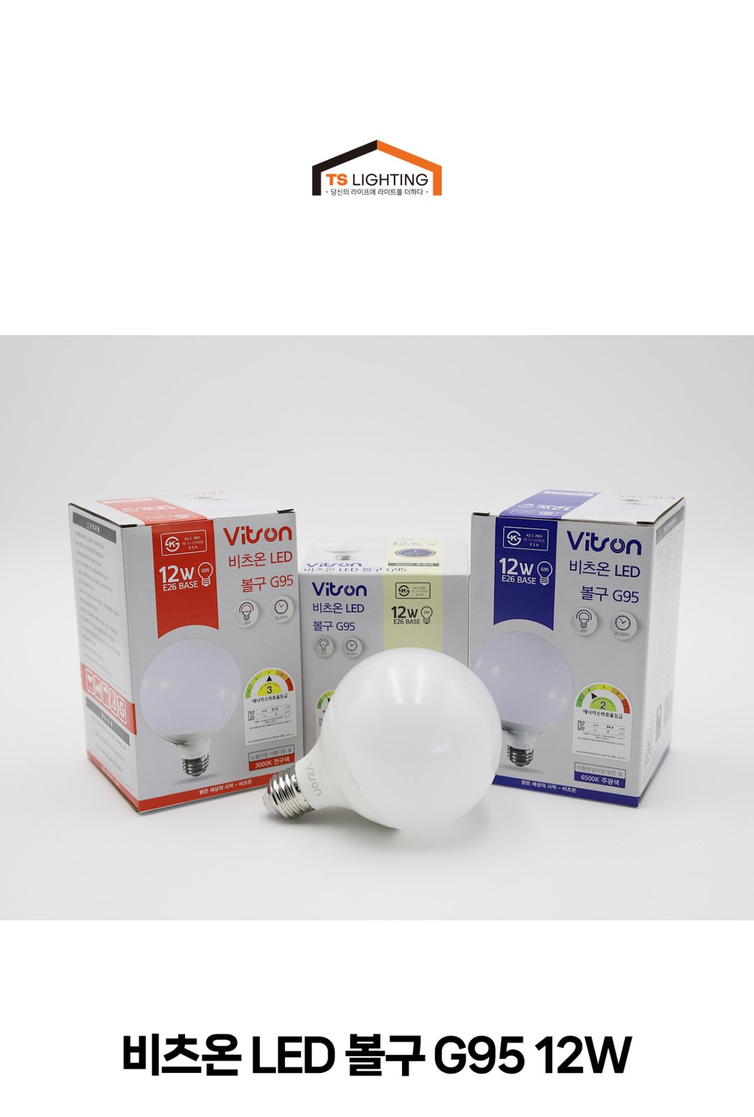 [비츠온] LED G95 밀크 12W 제조사 상세 정보