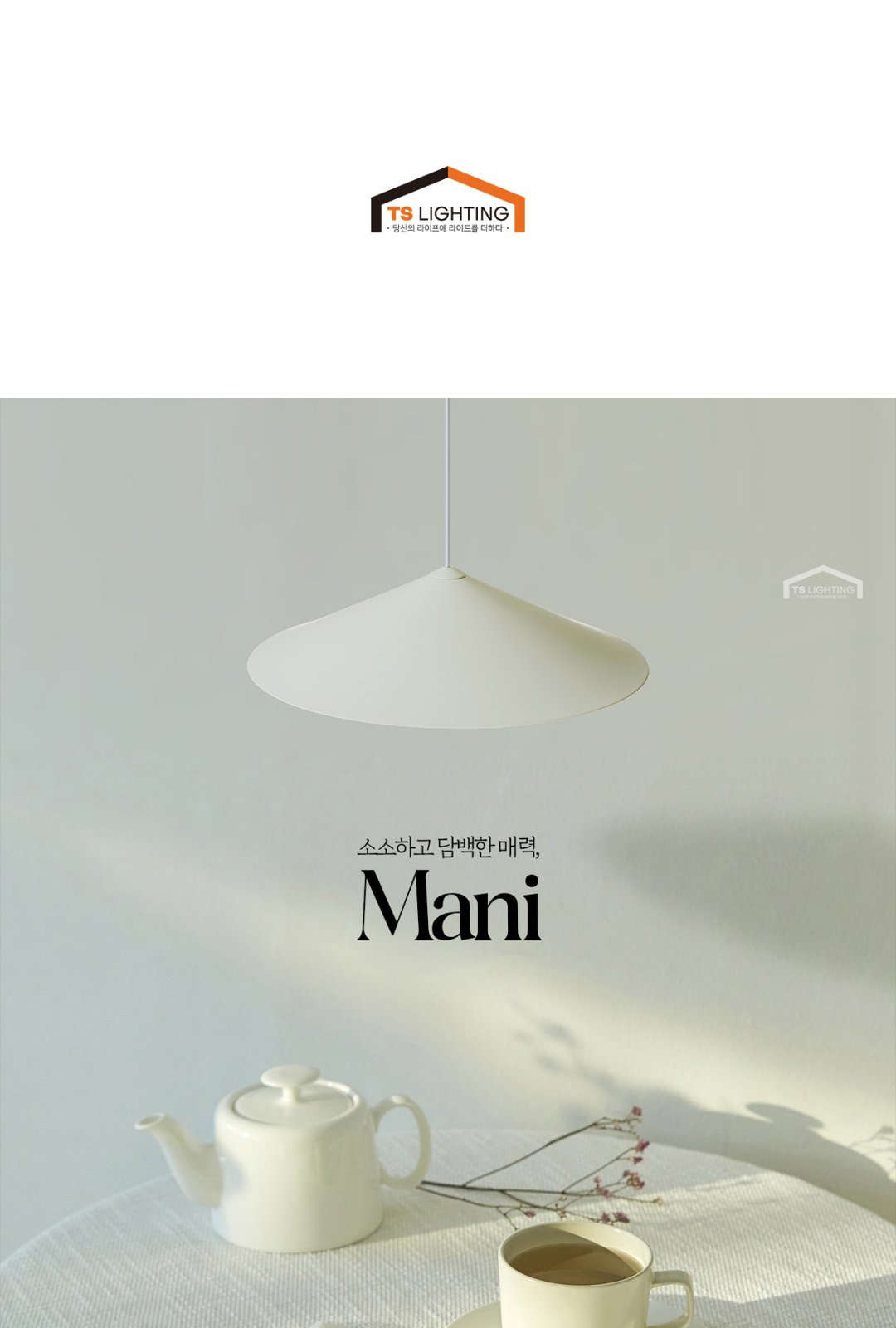 마니 LED 펜던트 20W 30W 제조사 상세 정보