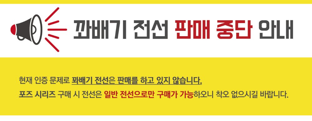 포즈 1등 펜던트 (E타입) 제조사 상세 정보