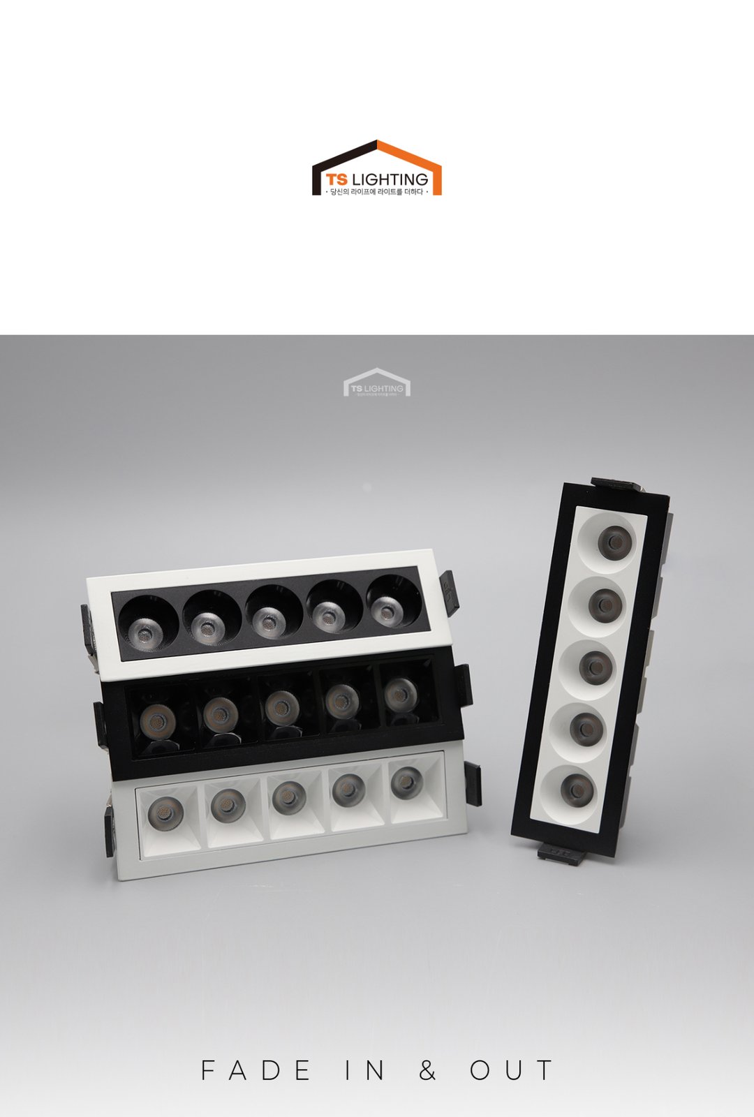 [페이드인아웃] NEW 콘사각 LED 멀티매입등 10W 20W 30W 제조사 상세 정보