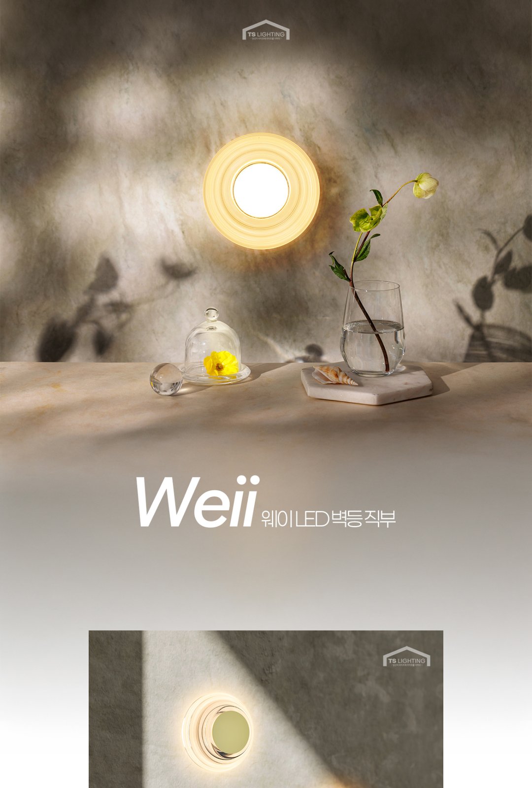 웨이 LED 벽등/직부 5W 제조사 상세 정보
