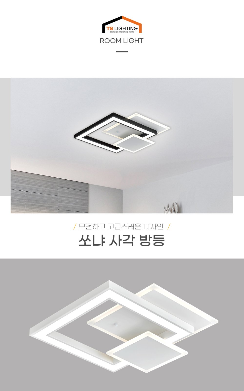 쏘냐 사각 방등 50W 제조사 상세 정보