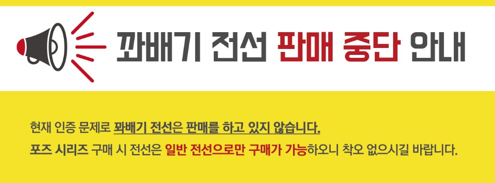 포즈 1등 펜던트 (B타입) 제조사 상세 정보