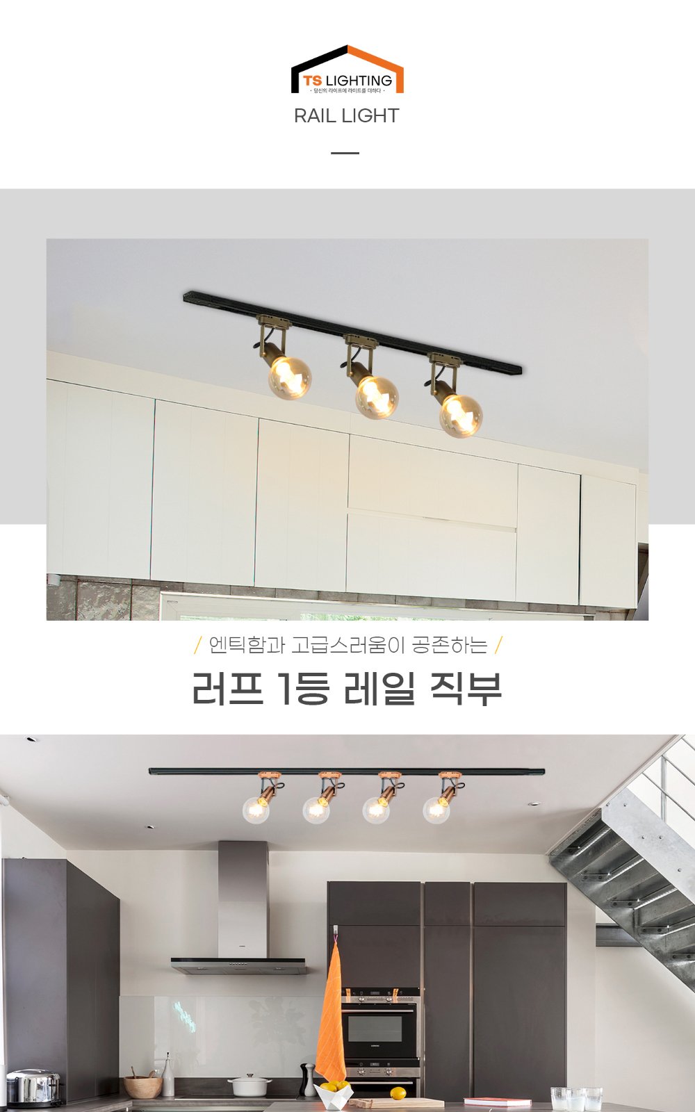 러프 레일 직부 제조사 상세 정보