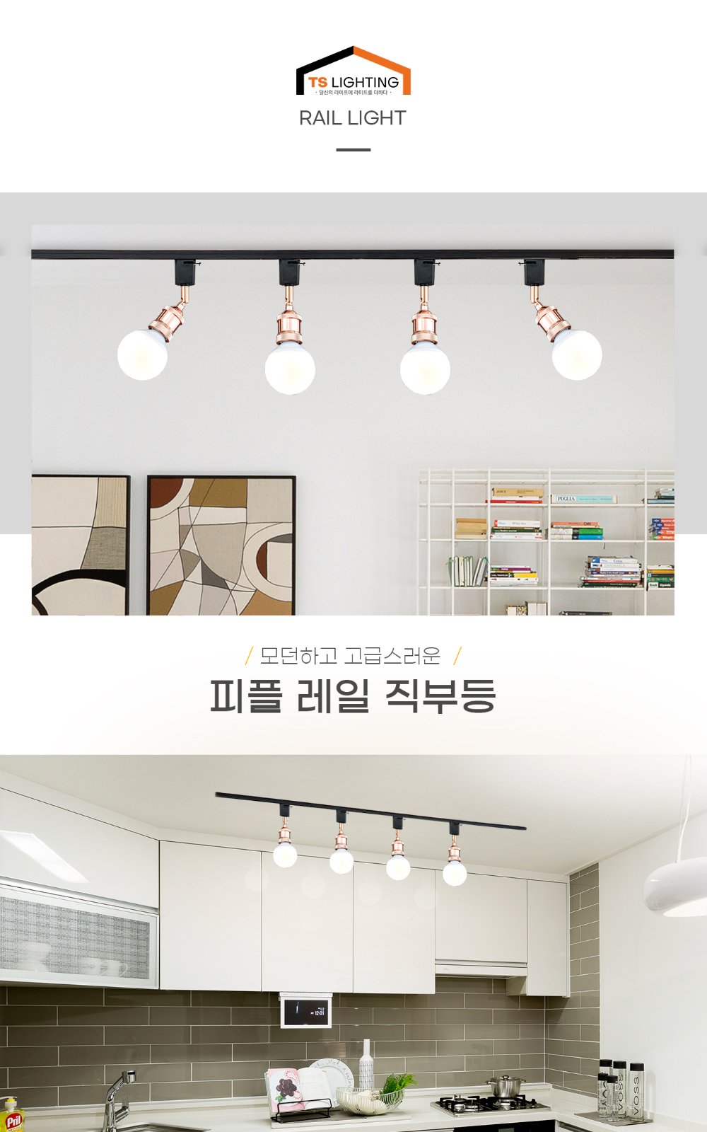 피플 레일 직부 제조사 상세 정보