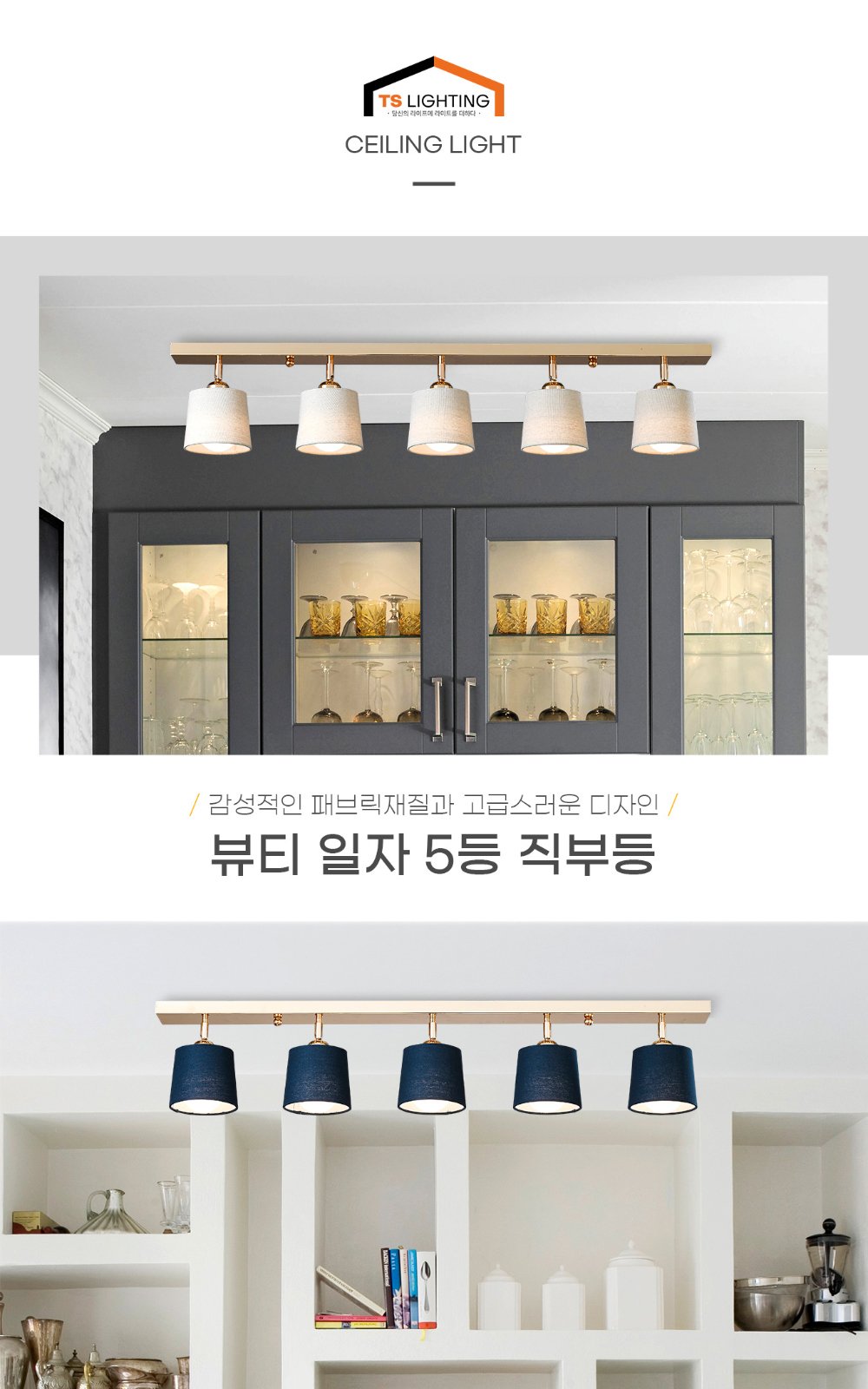 뷰티 일자 5등 직부 제조사 상세 정보