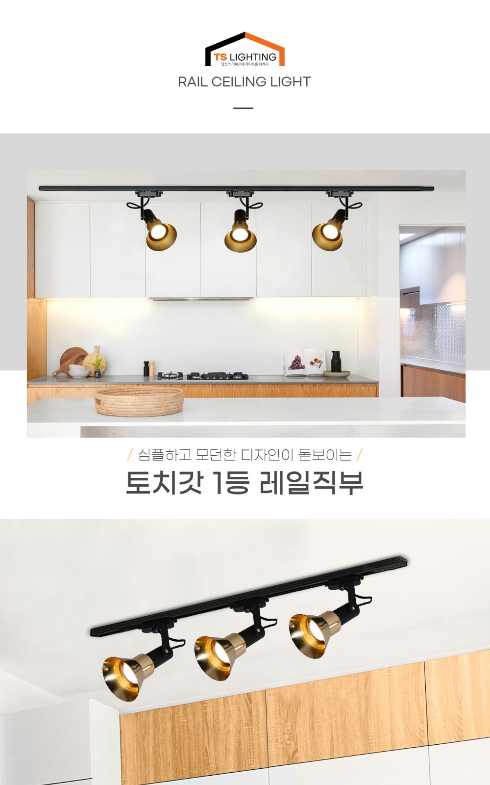 토치 갓 레일 직부 제조사 상세 정보