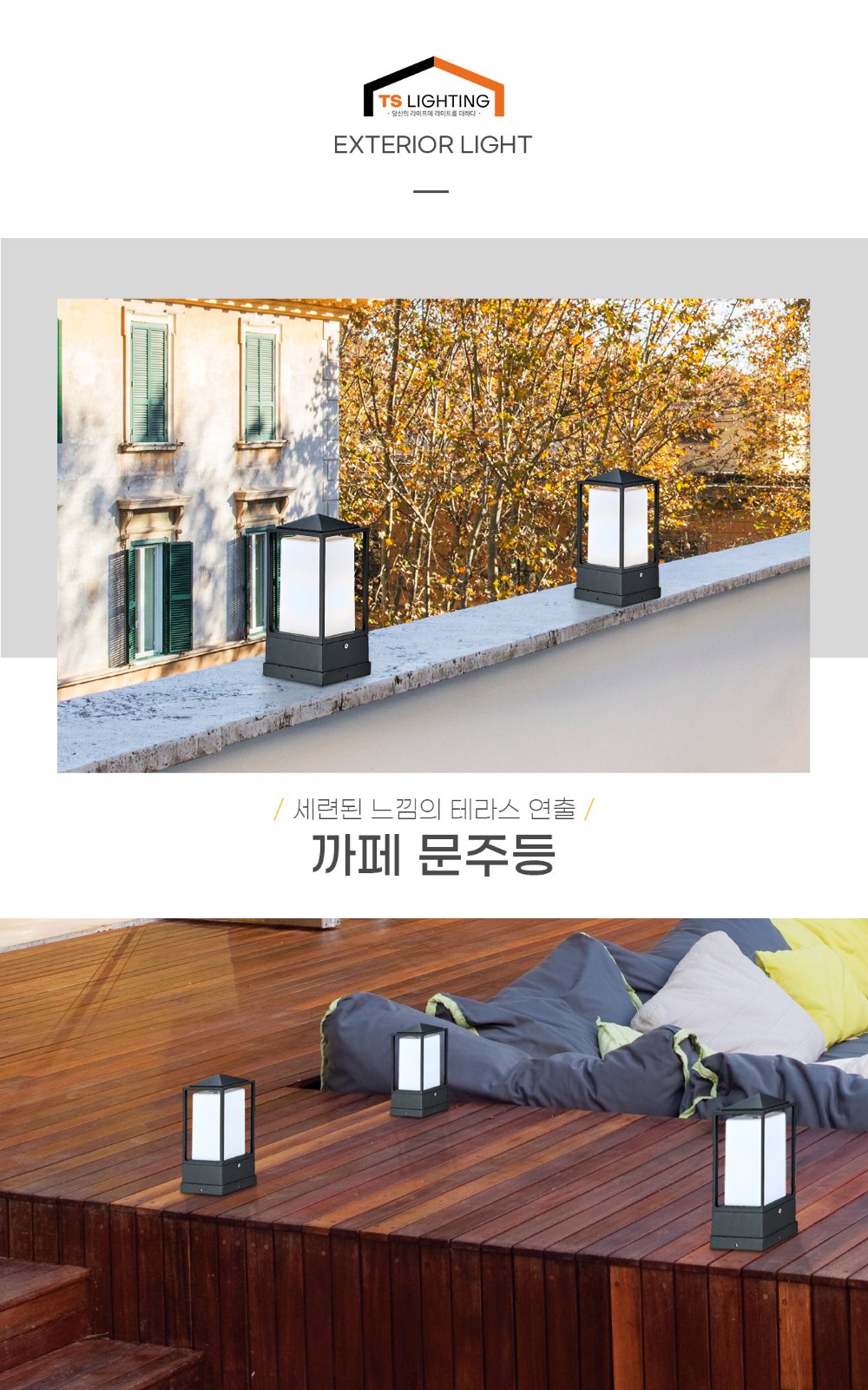 카페 유백 문주등 제조사 상세 정보