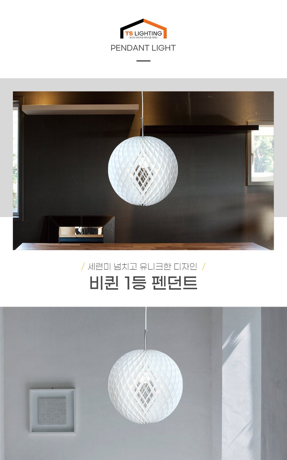 비퀸 1등 펜던트 제조사 상세 정보