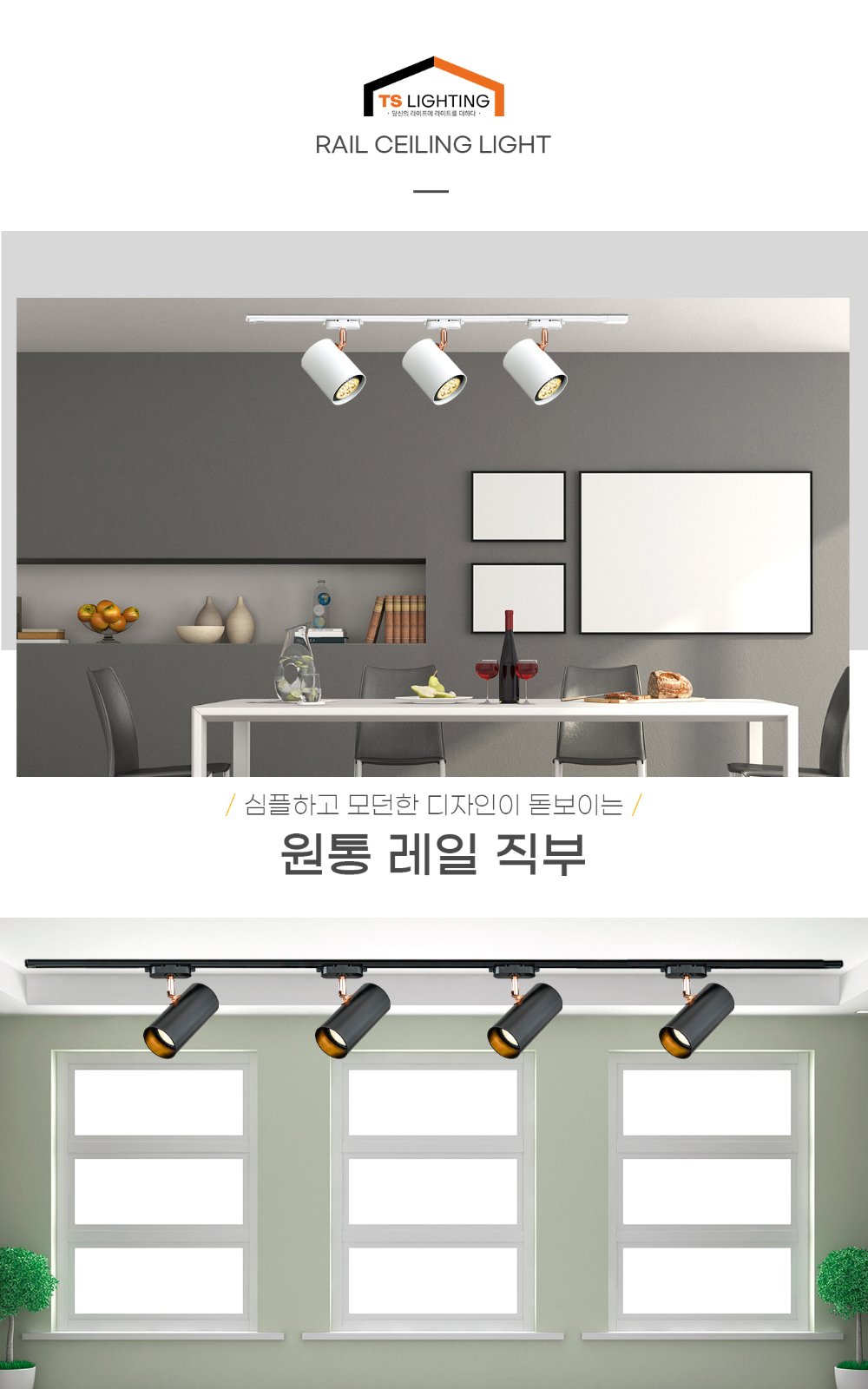 원통 레일 직부 제조사 상세 정보