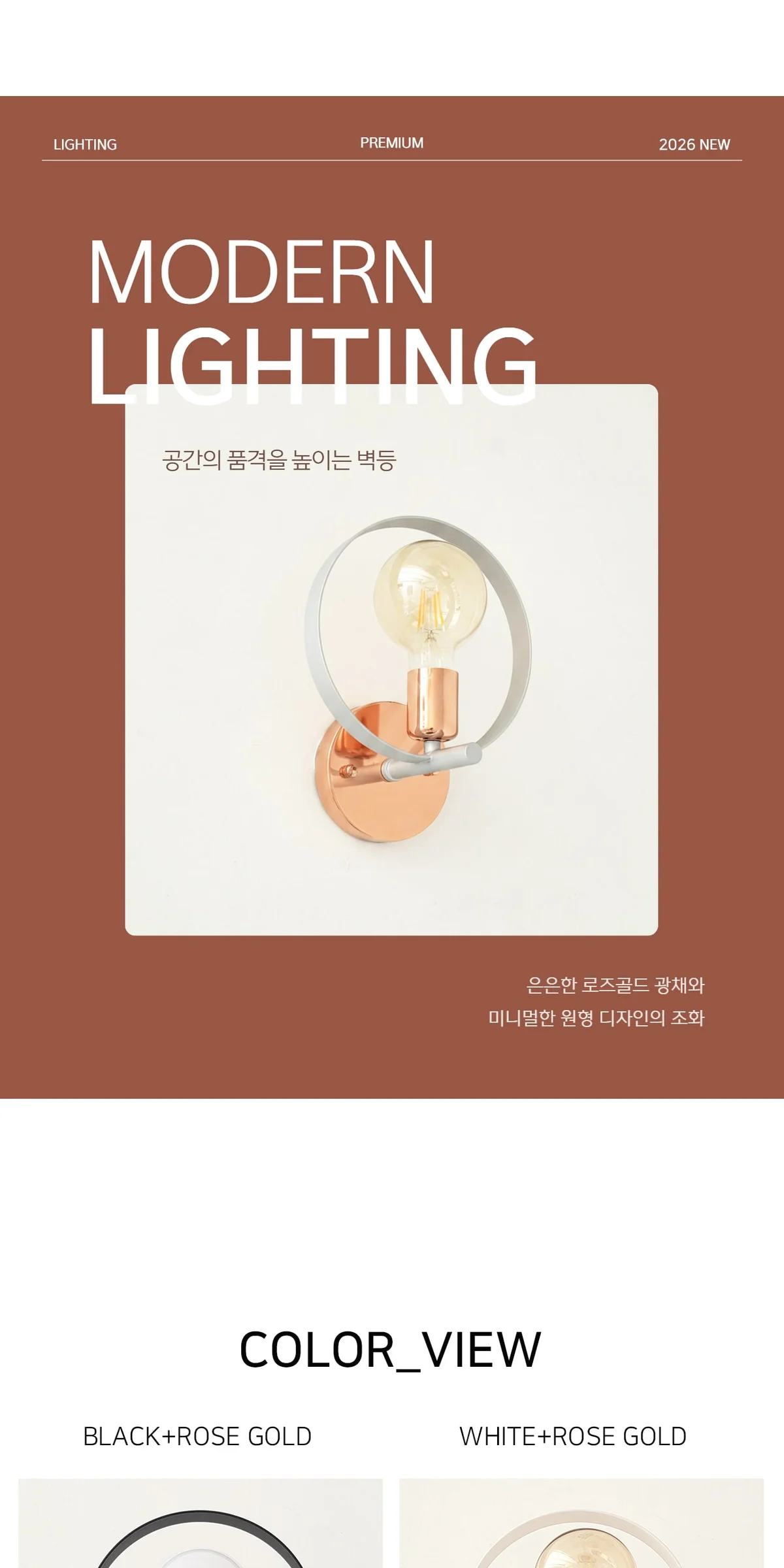 미란다 LED벽등 벽무드등 제조사 상세 정보