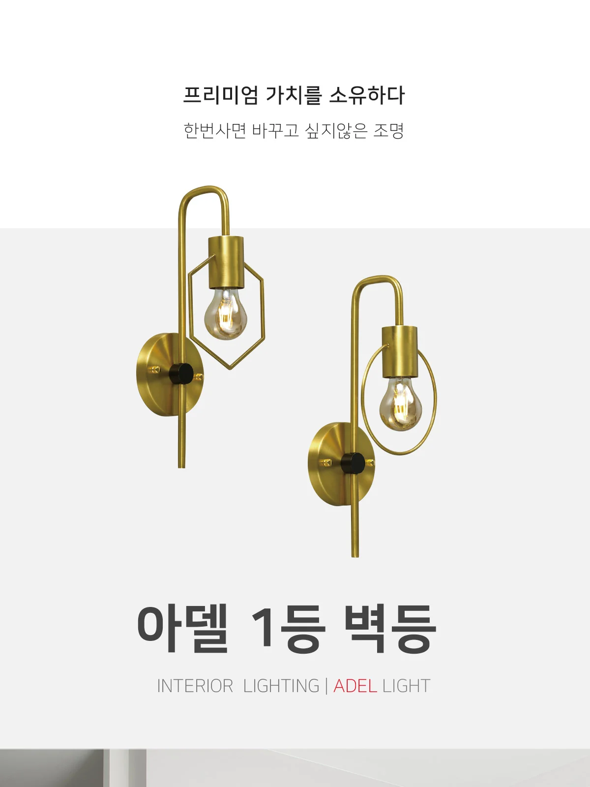 육각링1등벽등/원형링1등벽등 제조사 상세 정보