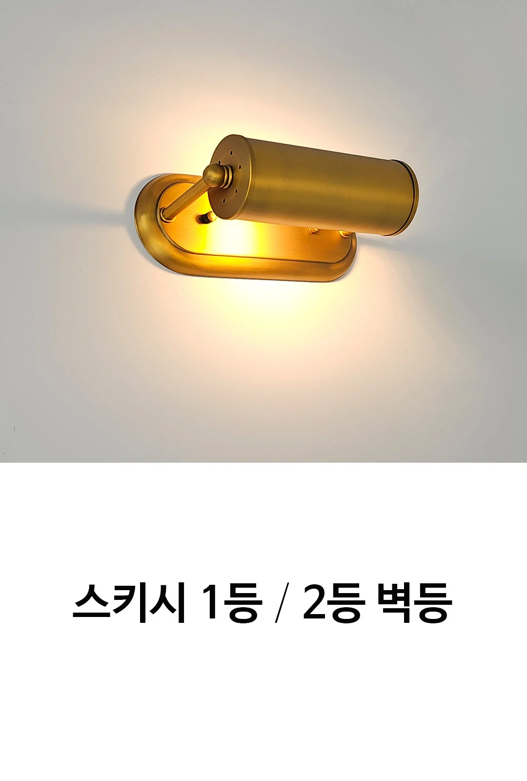 스케치 1등 2등 BR 제조사 상세 정보