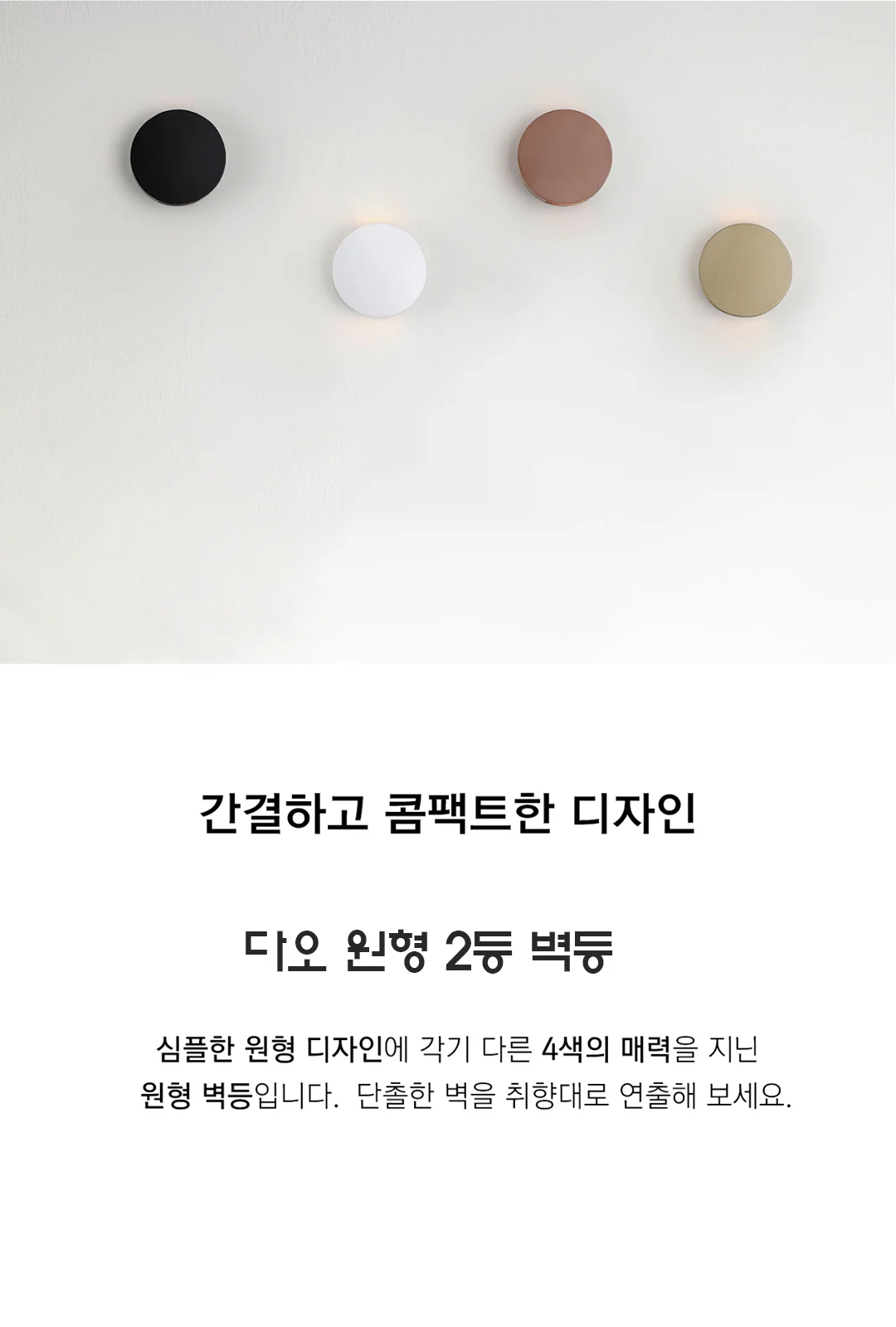 지지 벽등 블랙.화이트,브라운,골드 제조사 상세 정보