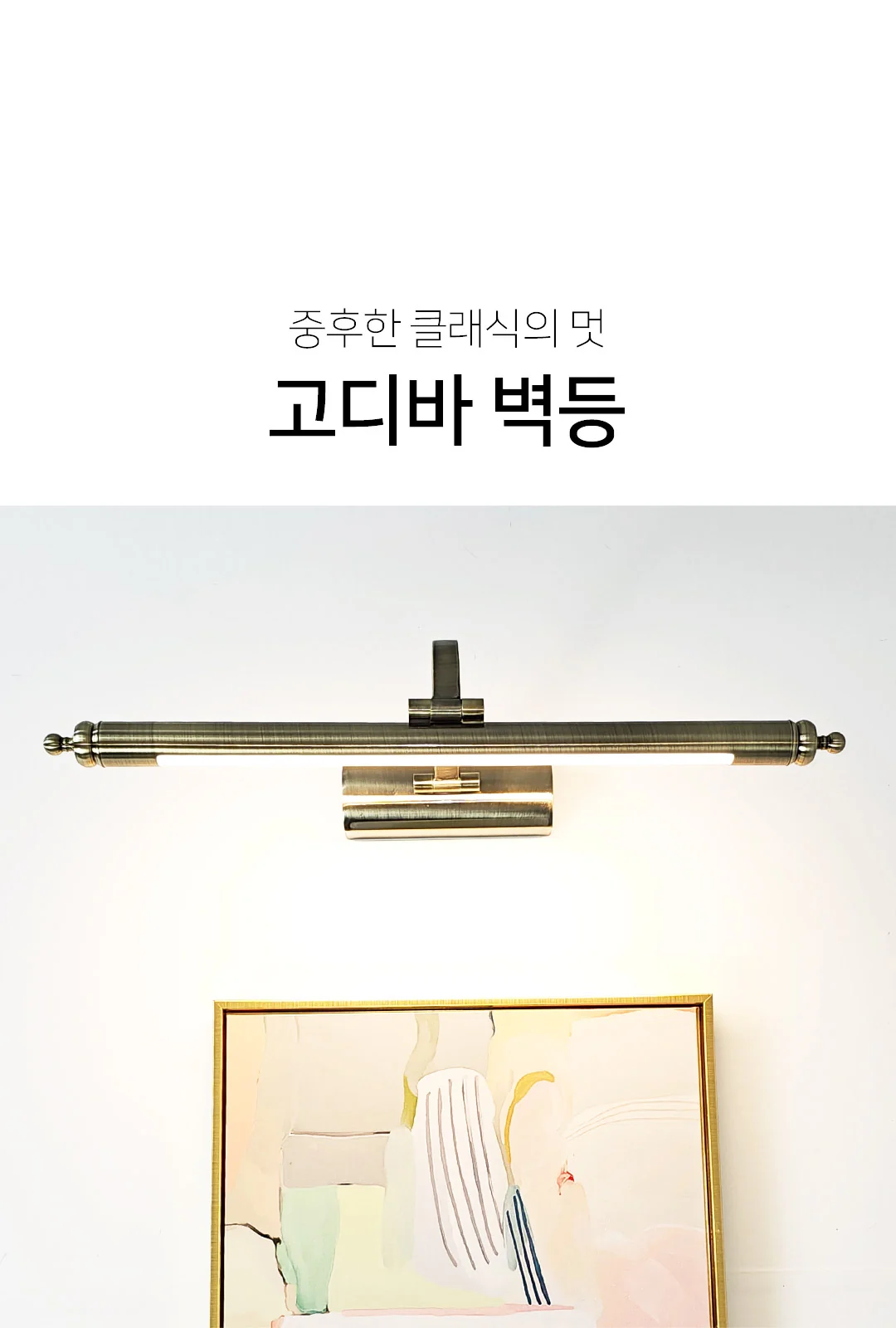 A-type:클래식 액자등 B/R / B-type:클래식 디럭스 액자등 B/R 제조사 상세 정보