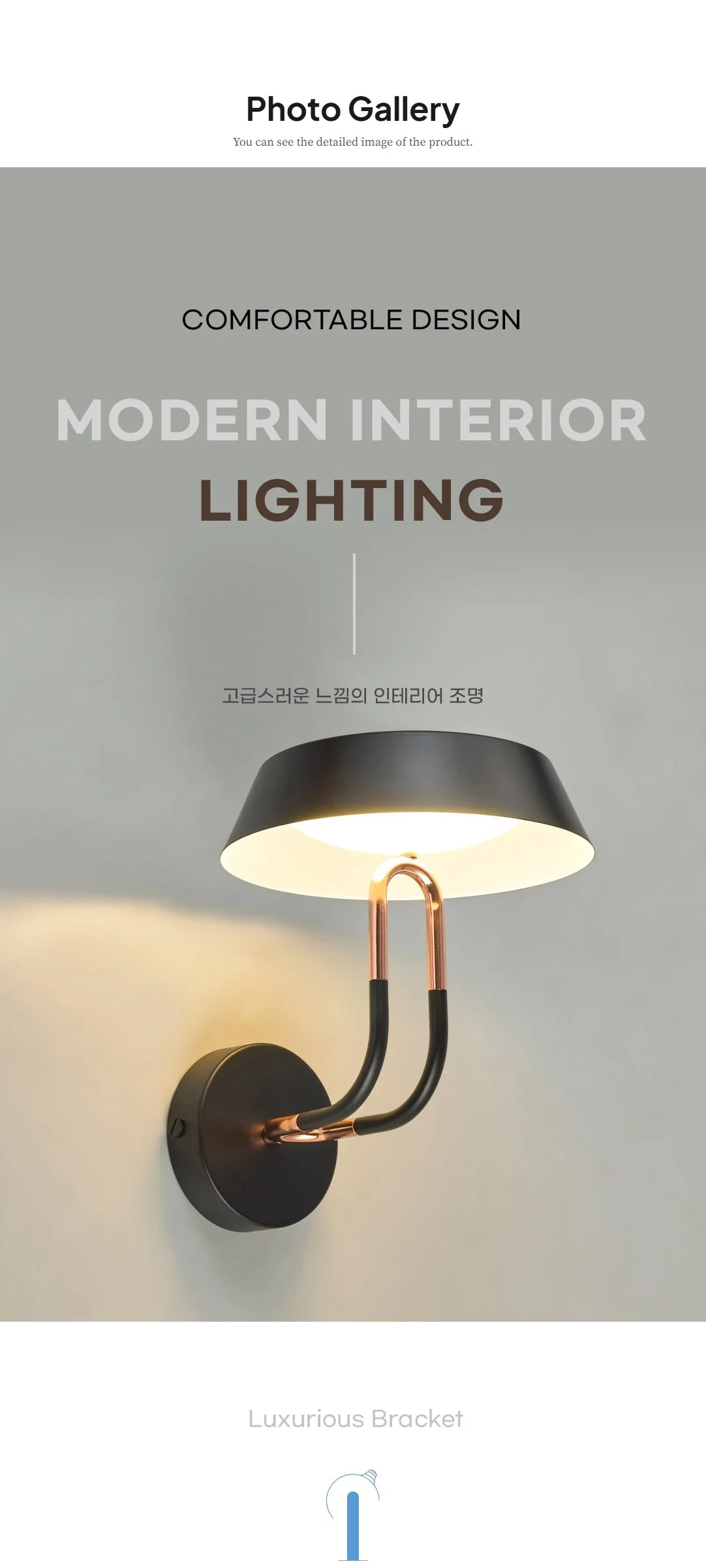나이스 벽전등 LED벽등 8W 제조사 상세 정보