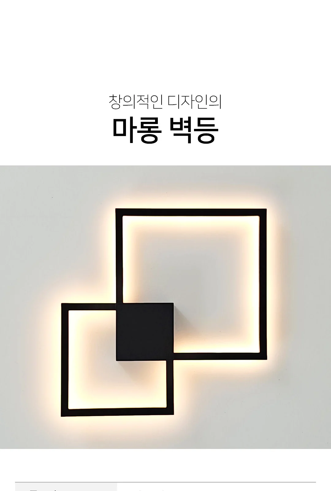 닥스벽등(비방수) 제조사 상세 정보