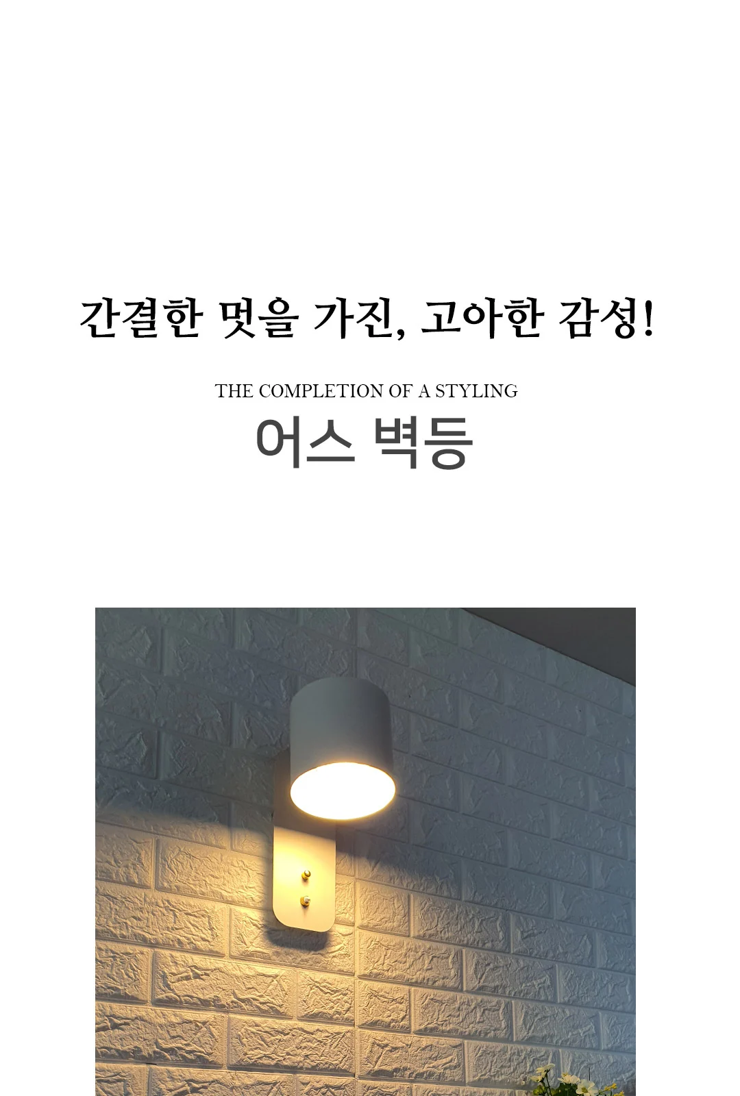 워즈 B/R 제조사 상세 정보