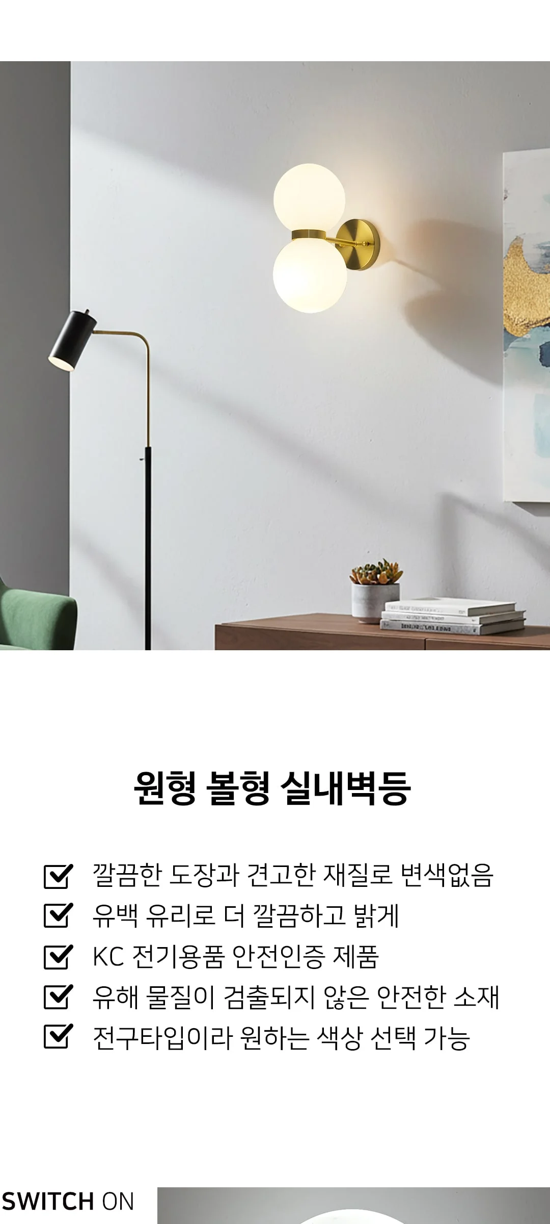 나래2등 LED벽등 벽전등 제조사 상세 정보