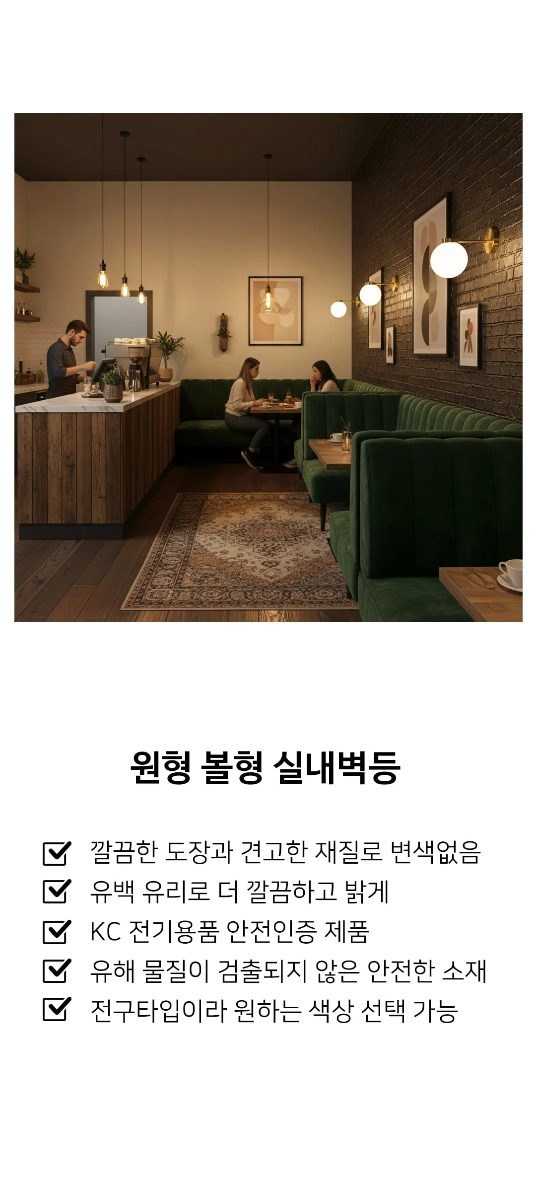 나래1등 LED벽등 벽전등 제조사 상세 정보
