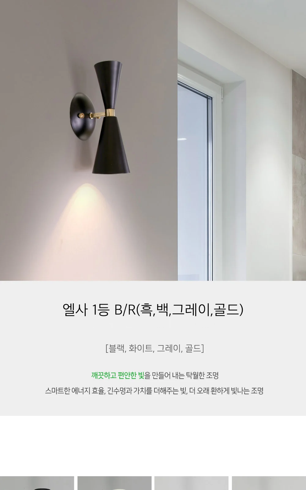 엘사 1등 B/R(흑,백,그레이,골드) 제조사 상세 정보