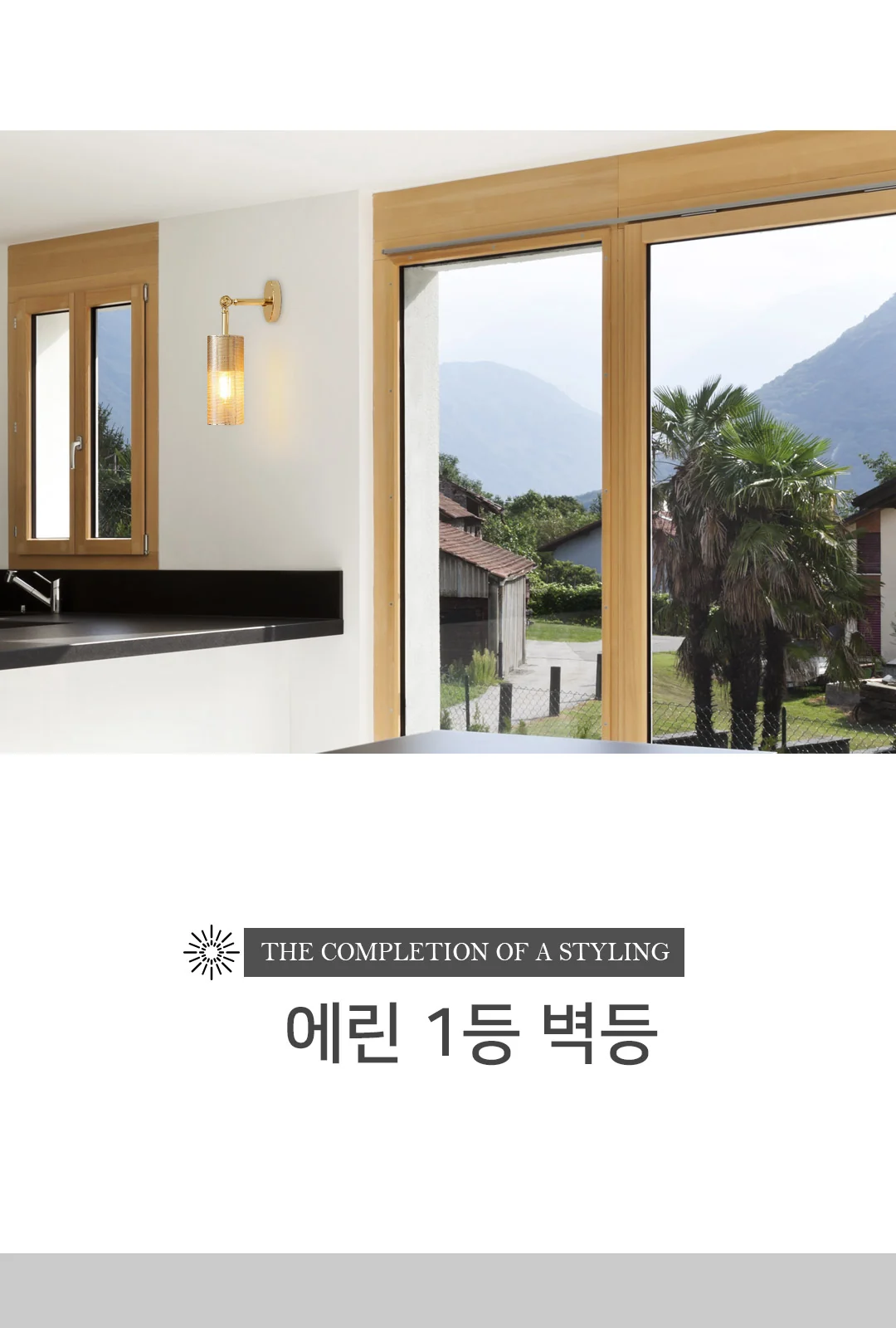 엘린 1등 BR(골드) 제조사 상세 정보