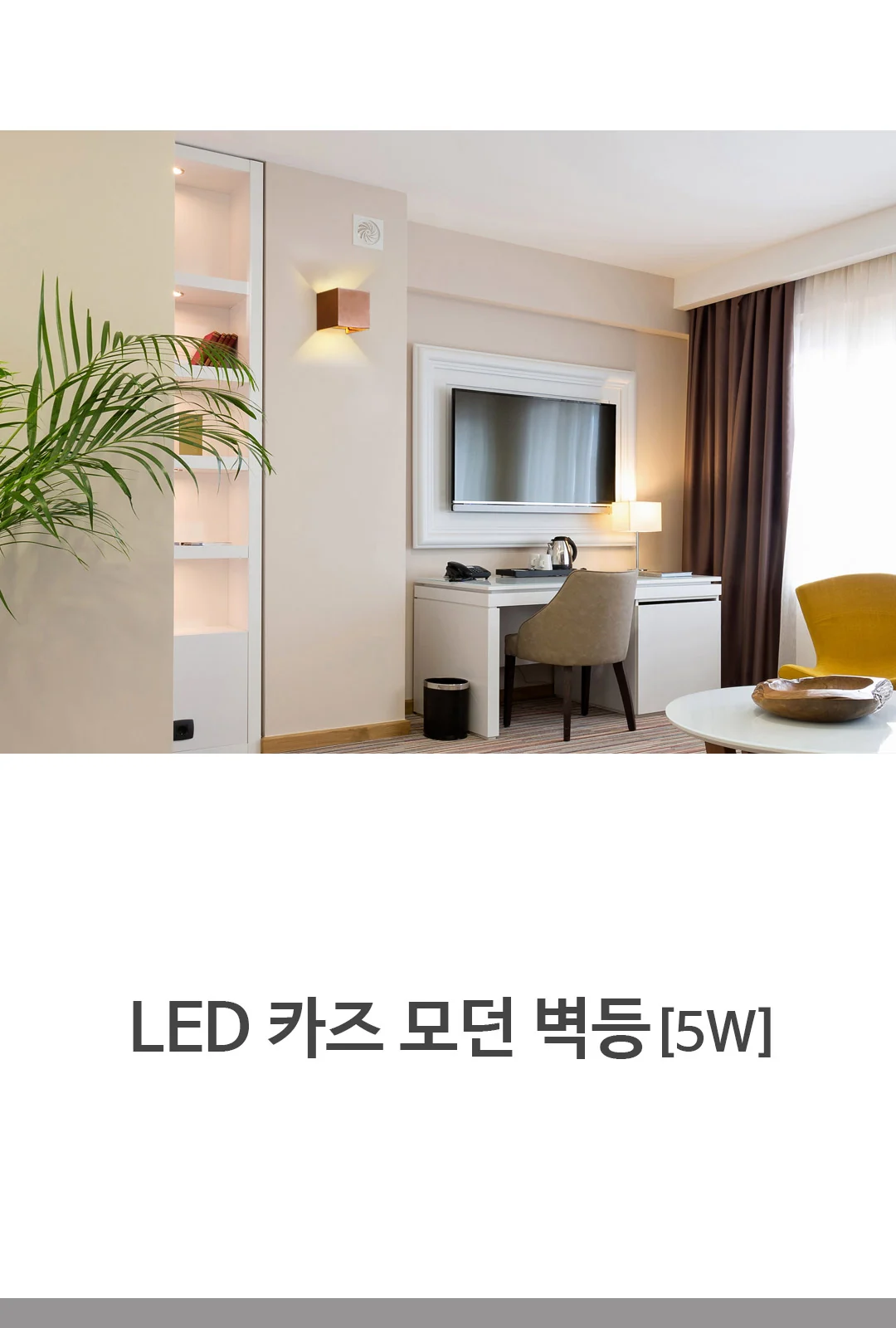사각 LED B/R (흑, 백, 골드, 로즈골드) 제조사 상세 정보