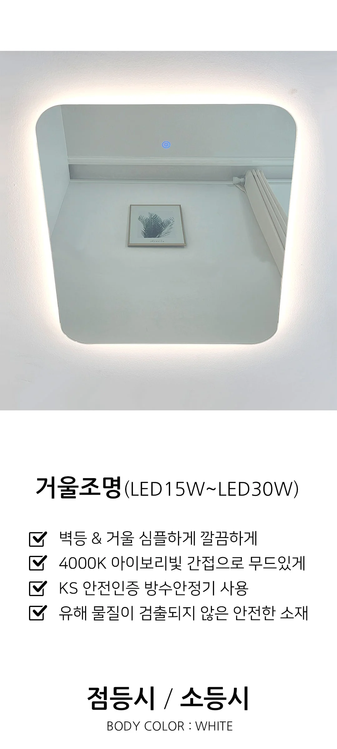 거울LED조명 다양한 디자인 화장대조명 제조사 상세 정보
