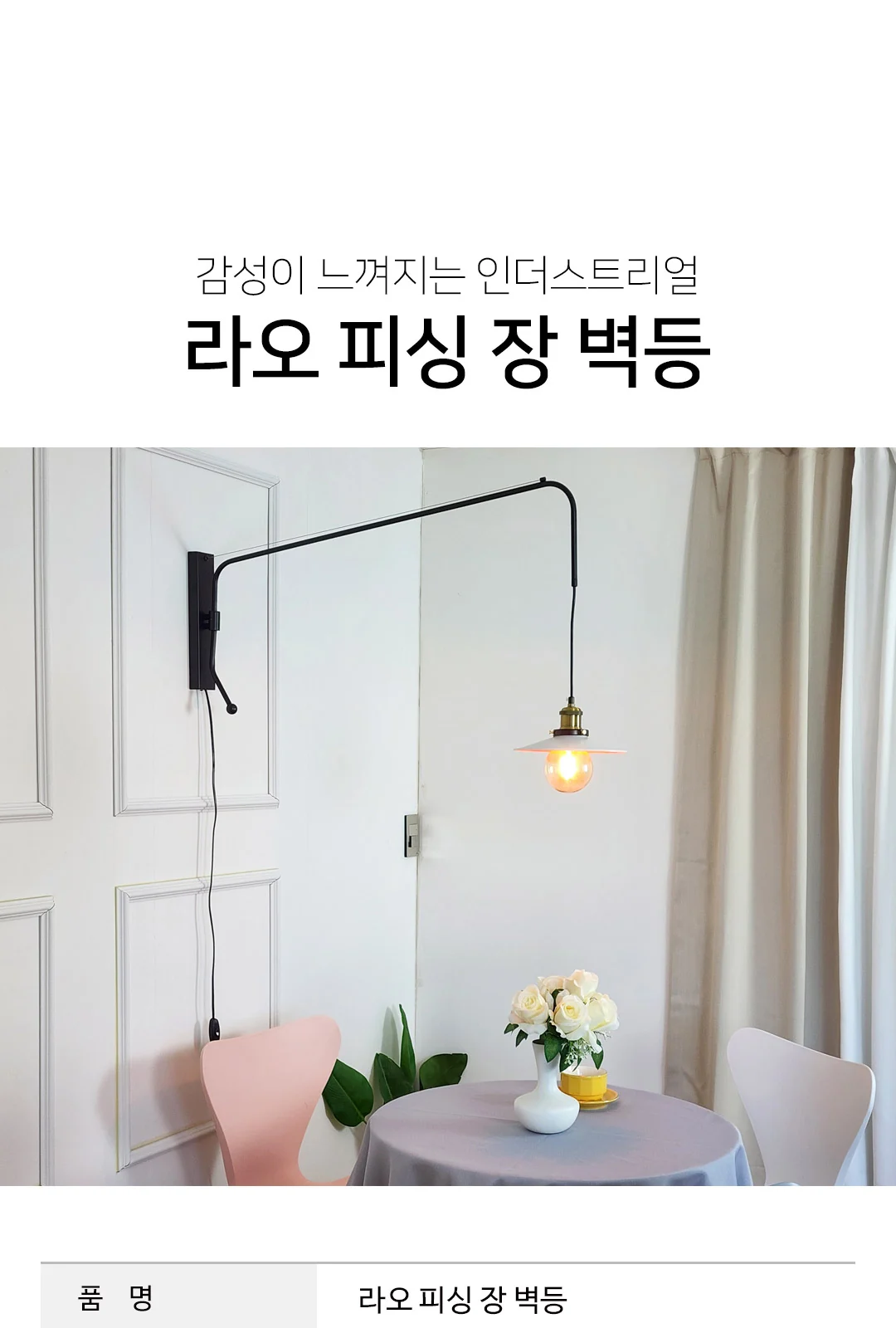 제비갓 피싱 장 B/R 제조사 상세 정보