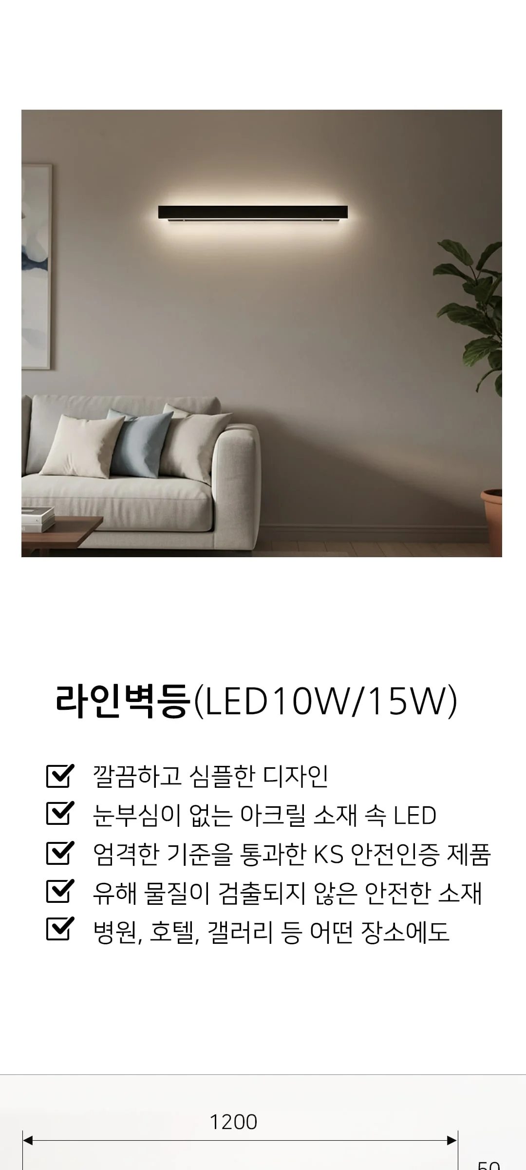 피티 LED10W/15W 벽무드등 벽전등 제조사 상세 정보
