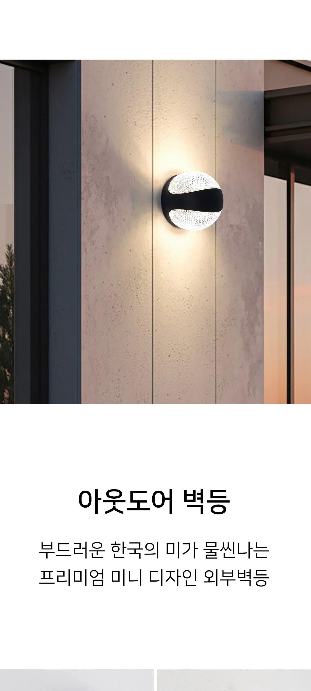 오디오 LED10W 벽무드등 벽조명 제조사 상세 정보