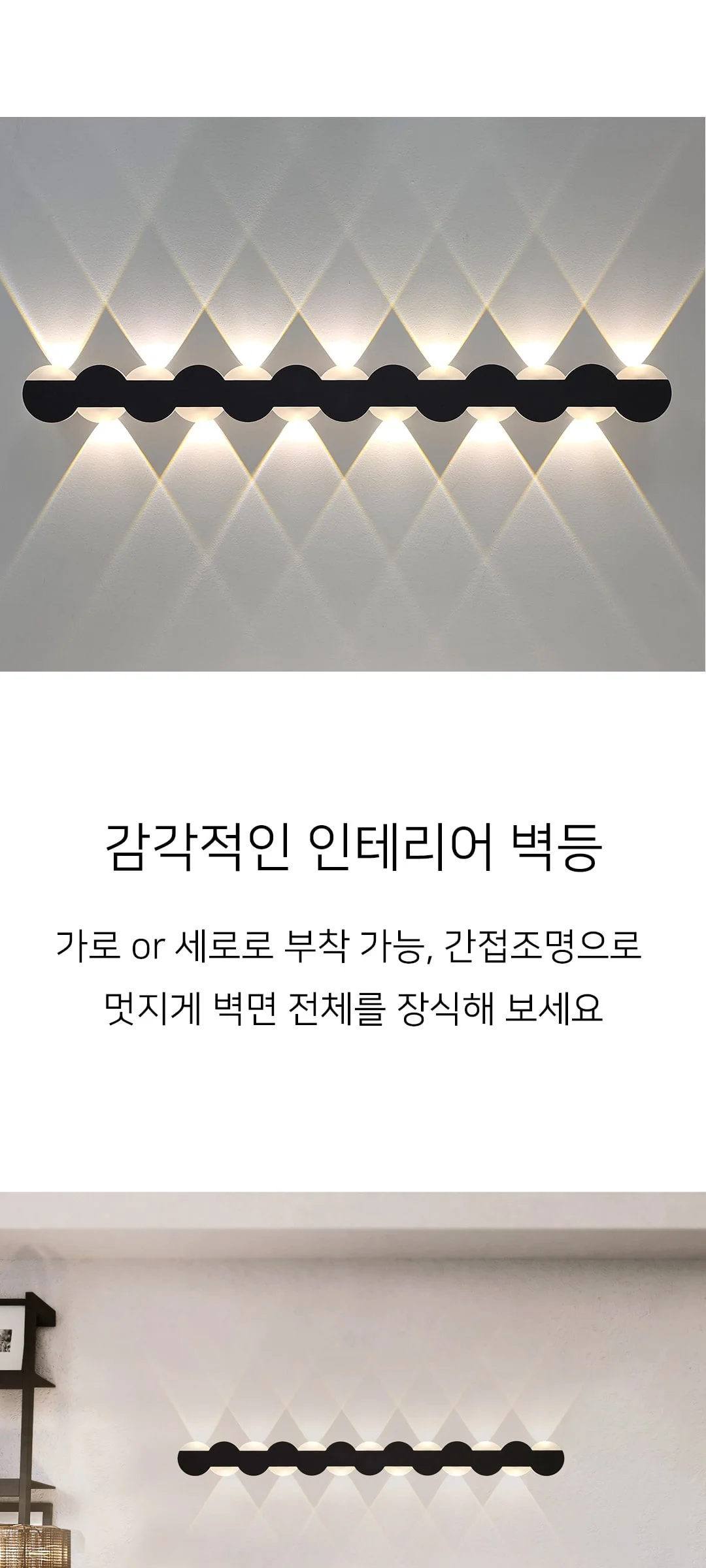 피에스 LED15W 벽무드등 벽조명 제조사 상세 정보