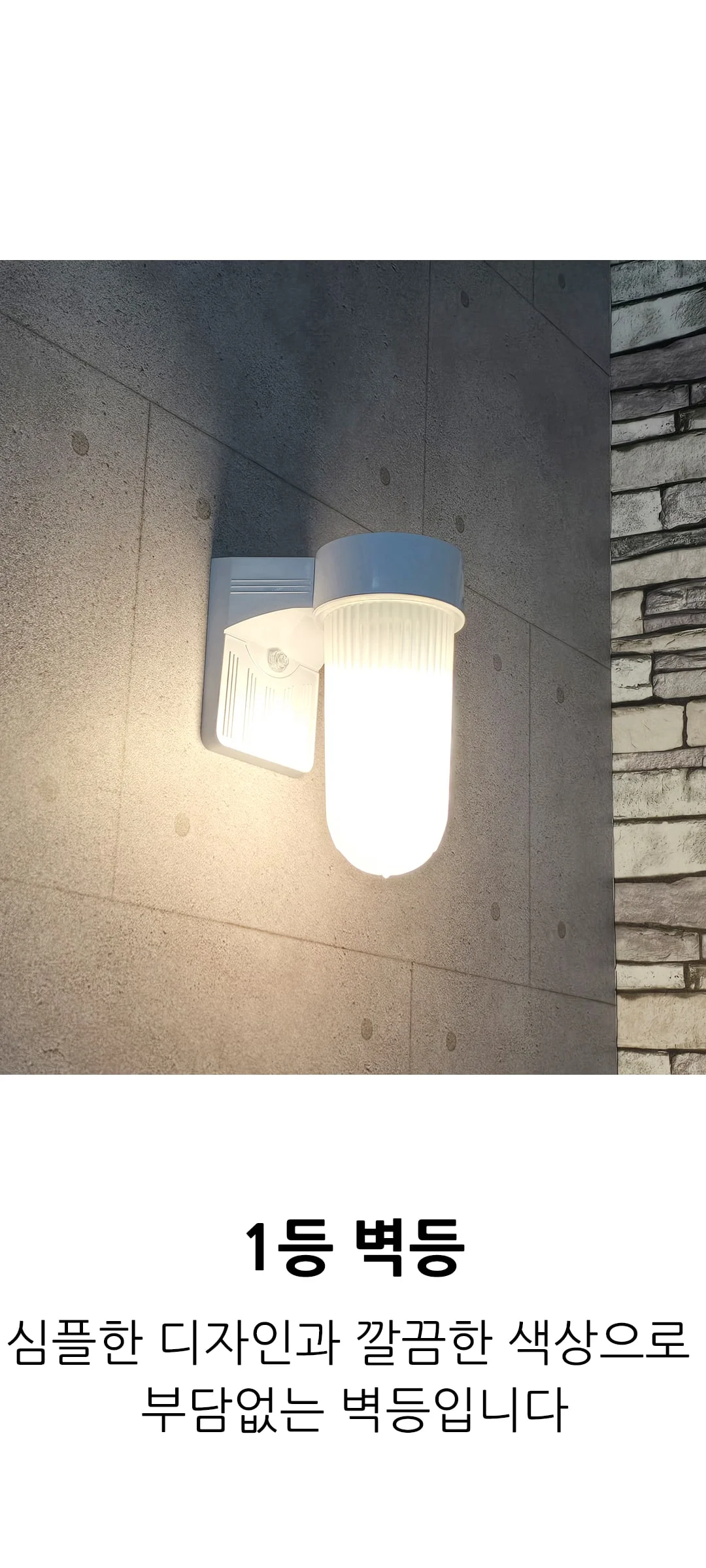 키키 벽무드등 LED벽등 제조사 상세 정보